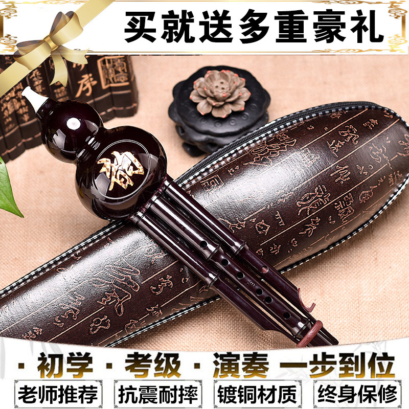 Yunnan Hulu C-tuning children's beginning practice of rubber hoist thread-resistant hoist-tuning B-tuning student instrument