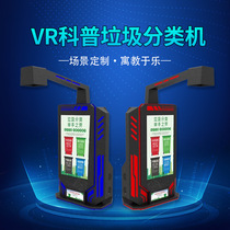 vr junk classification science experience library fire school safety education training large-scale body game equipment