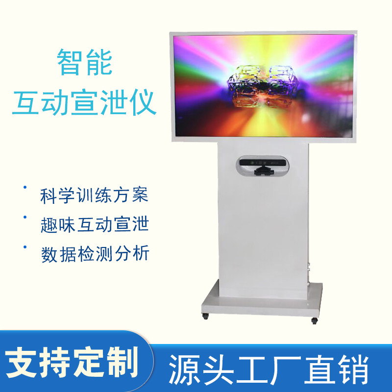 Intelligent shouting interactive catharsis self-help instrument psychological decompression equipment magical mental health self-help emotional counseling instrument