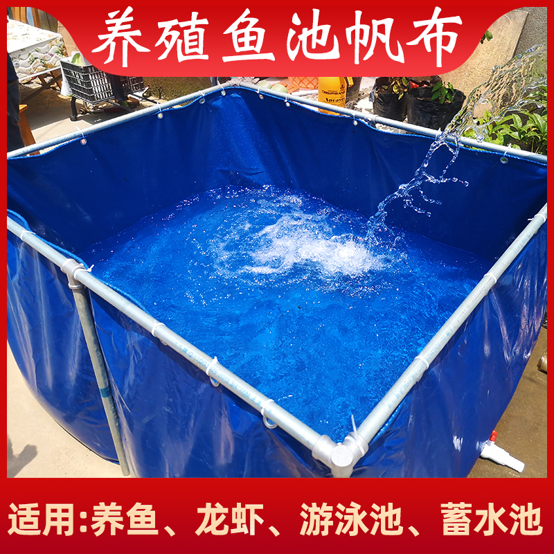 Fish pond waterproof cloth canvas fish pond tarpaulin outdoor large knife scraping cloth aquaculture water tank tarpaulin pool