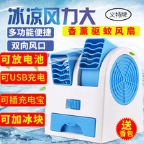 Female small fan usb charging fan plug in power bank mini office desktop students Class air conditioning fan