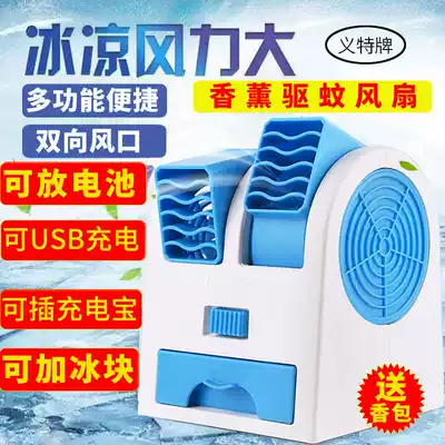 Female small fan usb charging electric fan plug in mobile charging mini office desktop students Class air conditioning fan
