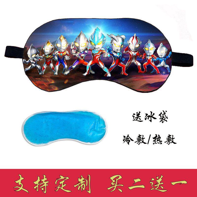 Ottman Children Blindfold Sleep Special Afternoon Nap Cartoon Cute Male Girl Blindfold Student Ice Pack Blindfold-Taobao