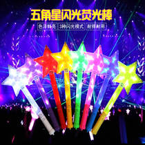 (Five-pointed star luminous glow stick) Flash star star stick kindergarten performance props concert cheer gas stick