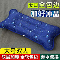 Ice pillow water pillow ice cushion oversized adult double ice pillow children water pillow water filling inflatable cooling ice pillow