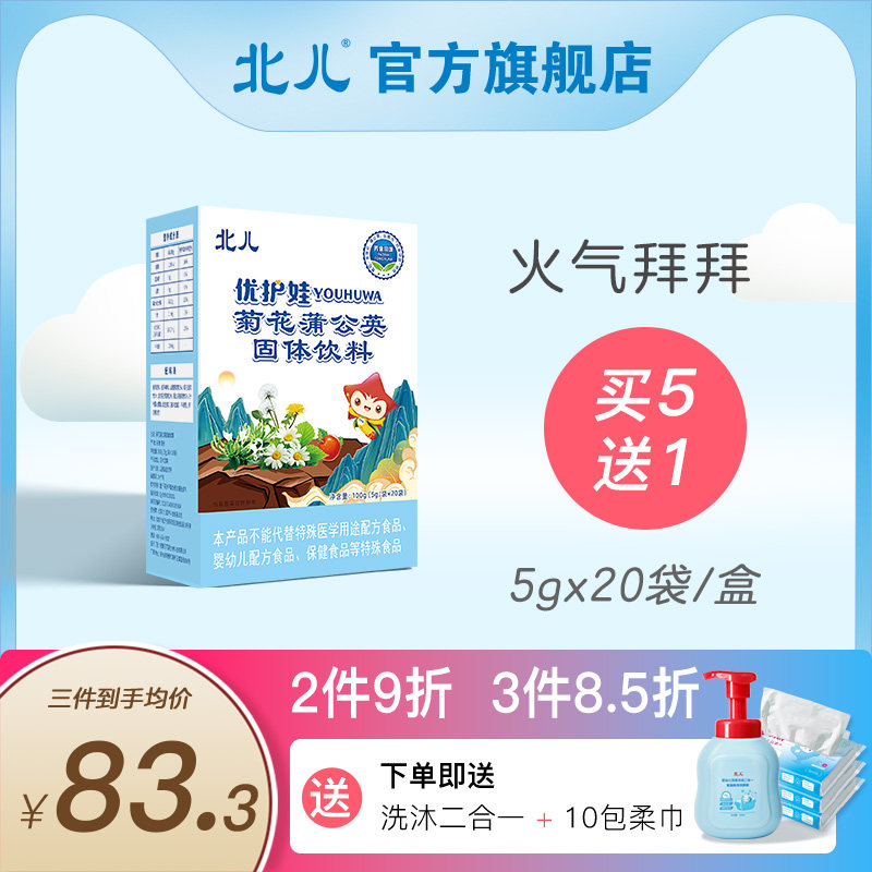 North Young Young Wall Chrysanthemum Dandeli 5g*20 bag