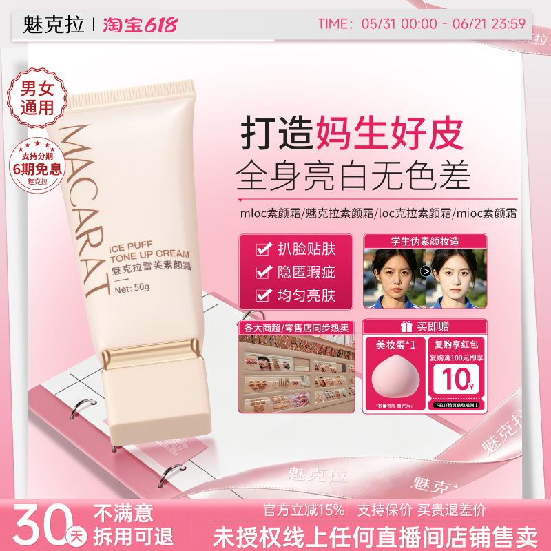 Mioc Makeup Cream Mloc Makeup Cream Loc Clara Makeup Cream Meclara Makeup Cream Mkl Makeup Cream Mlcc