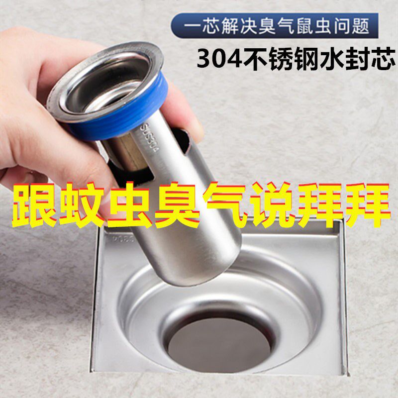 Floor drain Deodorant Core Makeup room Sewerage Home Bathroom Silica Gel Inner Core Stainless Steel Kitchen Anti-Taste Theiner