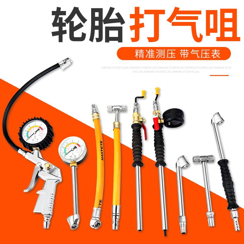 Tyre punched car tire inflatable head bicycle gas mouth fitting joint inflatable nozzle pressure gauge