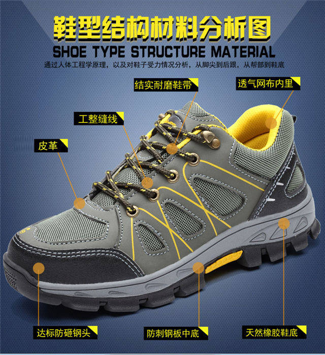 Защитная обувь 轻便劳保鞋男钢包头防砸防刺穿工作鞋夏季透气防臭防滑耐磨安全鞋 Other