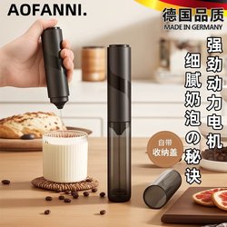 German Coffee Frother Electric Mixer Household Milk Frother Milk Cap Stirring Stick Handheld Wireless Frother