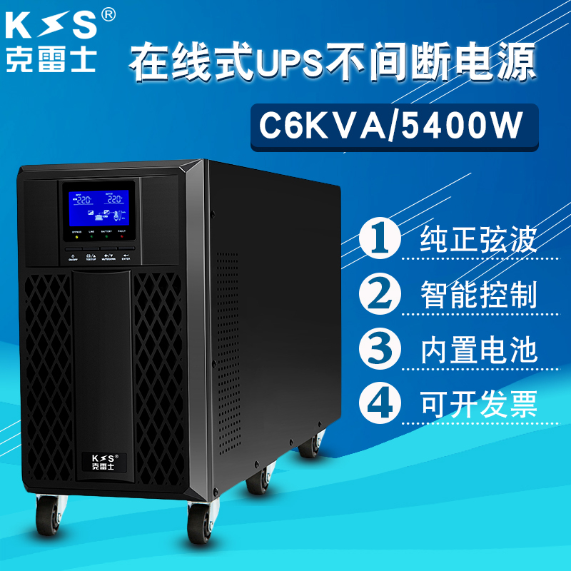 Kress Online Ups Uninterruptible Power Supply C6Kva/5400W Computer Room Server Voltage Stabilizer High Power Kress Online Ups Uninterruptible Power Supply C6Kva/5400W Computer Room Server Voltage Stabilizer High Power