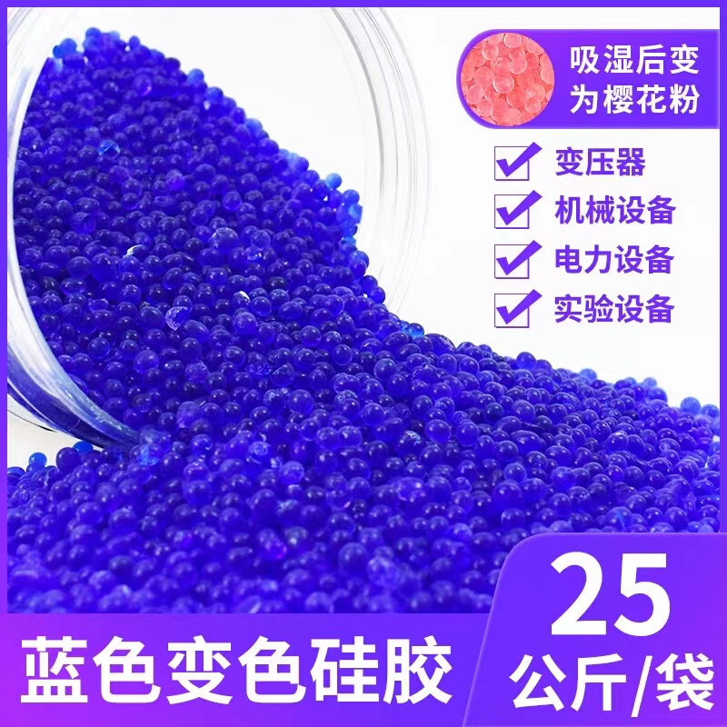 Blue 25kg 25kg Electrical Transformer Indoor Reusable Color-Changing Silica Gel Moisture-Absorbing and Moisture-Proof Desiccant