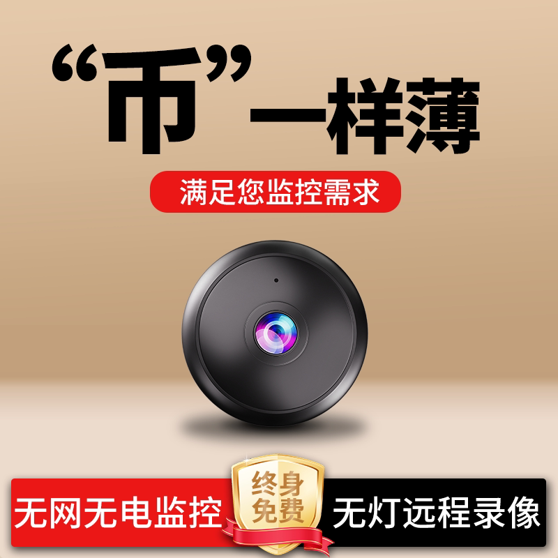 Camera Is Plug-In-Free, Wireless, Home Mobile Phone Remote Control, No Network Wifi Required, Indoor High-Definition Smart Video Monitor