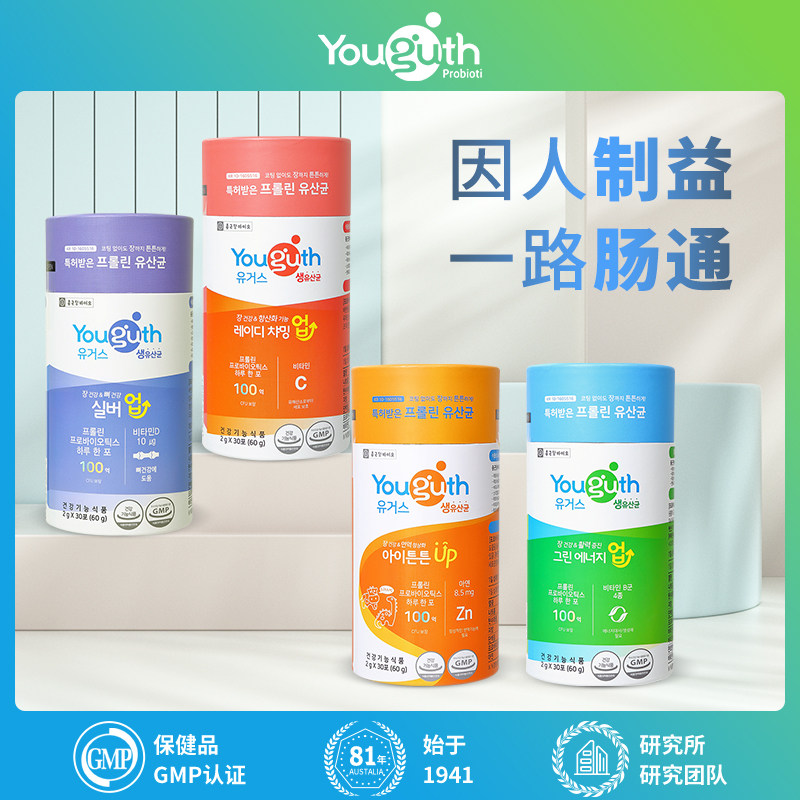 临期 韩国进口 钟根堂 Youguth优固适 成人益生菌粉 2g*30条 双重优惠折后￥9.9包邮包税 儿童、女性益生菌粉可选