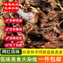 The Wa Taste Great Hodgepodge Bull Leather Chicken Claw Chicken Feet Fascini Chicken Gizzard Gizzard Gizzard Root Sesame Peppery Taste Innate FULL READY-TO-EAT SNACK