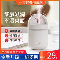 Humidifier Aromatic Machinery Household Lasting Indoor Large Winter Large Mist Purifies Air Office Spray