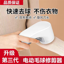 Bear trimmer goes to spherical clothes starts off-the-shell wool puff trimmer household coat shaver