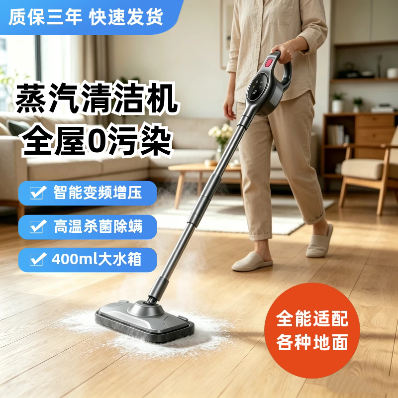 High-Temperature Steam Mop for Home Use, Sterilizing and Removing Mites, Electric Floor Cleaning Machine, Multifunctional Kitchen and Bathroom Cleaning All-In-One Machine High-Temperature Steam Mop for Home Use, Sterilizing and Removing Mites, Electric Floor Cleaning Machine, Multifunctional Kitchen and Bathroom Cleaning All-In-One Machine