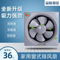 Home exhaust fan powerful toilet window window fan pumped tobacco bathroom exhaust fan 10 inch kitchen changing fan