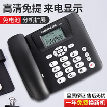 The loud voice office fixed host phone 2021 new cable call shows hotel front desk seat