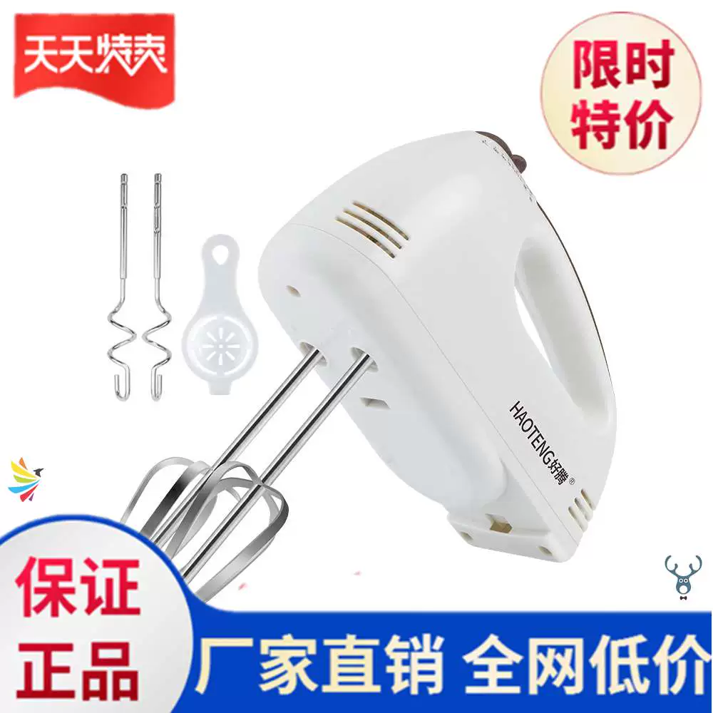 . Máy đánh trứng, máy đánh trứng, máy trộn nhỏ gia dụng bằng điện, đầu bếp bánh ngọt tiết kiệm nhân công, bếp cầm tay đơn giản. - Máy trộn điện