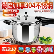 Manufacturer direct anti-explosion 304 stainless steel high pressure cooker small thickened gas pressure cooker mini-induction cooker