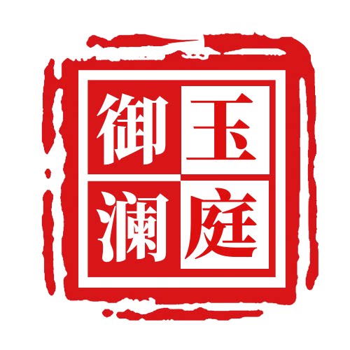 御玉澜庭珠宝甄选品牌店