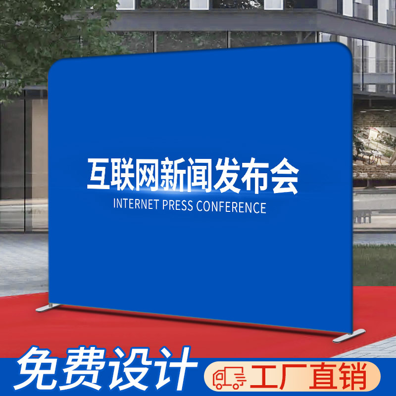 Quick Display Stand, Exhibition Stand, Advertising Cloth, Annual Meeting Backdrop, Background Board, Sign-In Wall, Pop-Up Display Stand