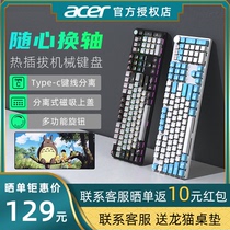 acer macro chess PKB530 true mechanical keyboard turquoise black shaft hot plug sleeve computer game exchangeable shaft guest-made wired key rat suit desktop laptop internet café non-kit 104