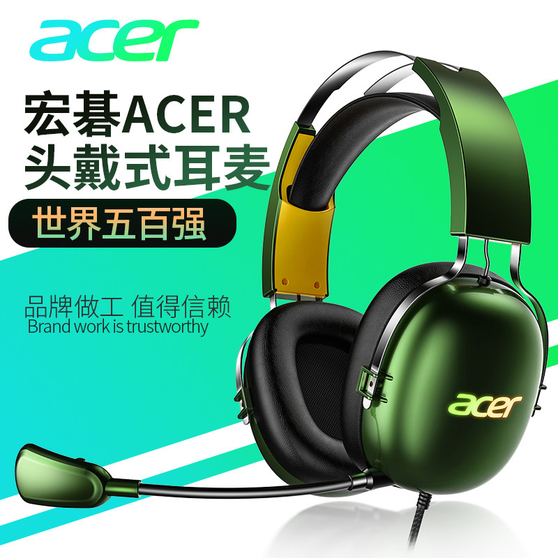 acer acer headset computer gaming headset desktop notebook universal e-sports headset with microphone