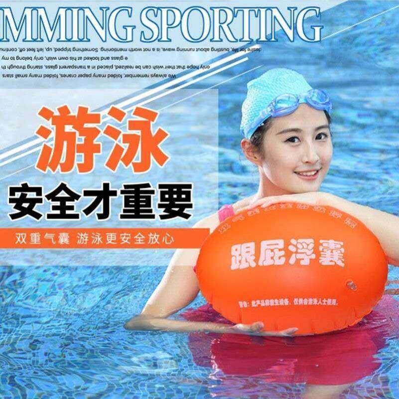 Follower worm outdoor swimming floating waterproof bag ball bag double airbag anti-drowning adult ring floating bag thickening