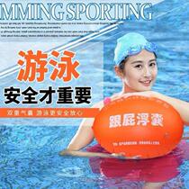 Outdoor Swimming Floating Waterproof Bag Bag Double Airbag Anti Drowning Adult Circle Float Bag Thickening