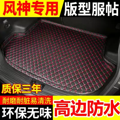 Dongfeng Fengshen AX4 Fengshen AX3AX5AX7 Fengshen A30A60H30L60S30 special car trunk mat