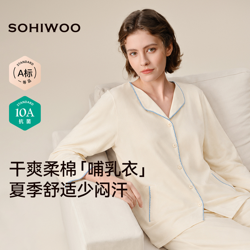 Sohiwoo Postpartum Clothing Summer Thin Nursing Pajamas Soft Cotton Sweat-Absorbent Maternity Wear for Postpartum Women Breastfeeding Sohiwoo Postpartum Clothing Summer Thin Nursing Pajamas Soft Cotton Sweat-Absorbent Maternity Wear for Postpartum Women Breastfeeding