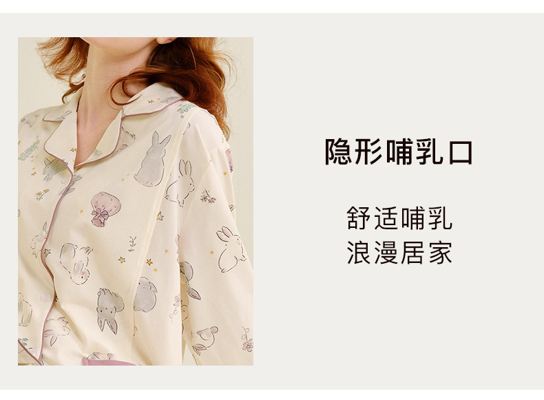 sohiwoo曦物月子服秋冬季纯棉吸汗睡衣孕妇产后哺乳家居服11月份 — 25