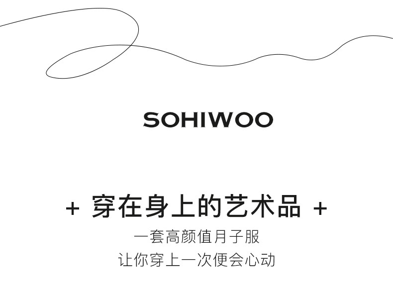 sohiwoo曦物月子服秋冬季纯棉吸汗睡衣孕妇产后哺乳家居服11月份 — 3