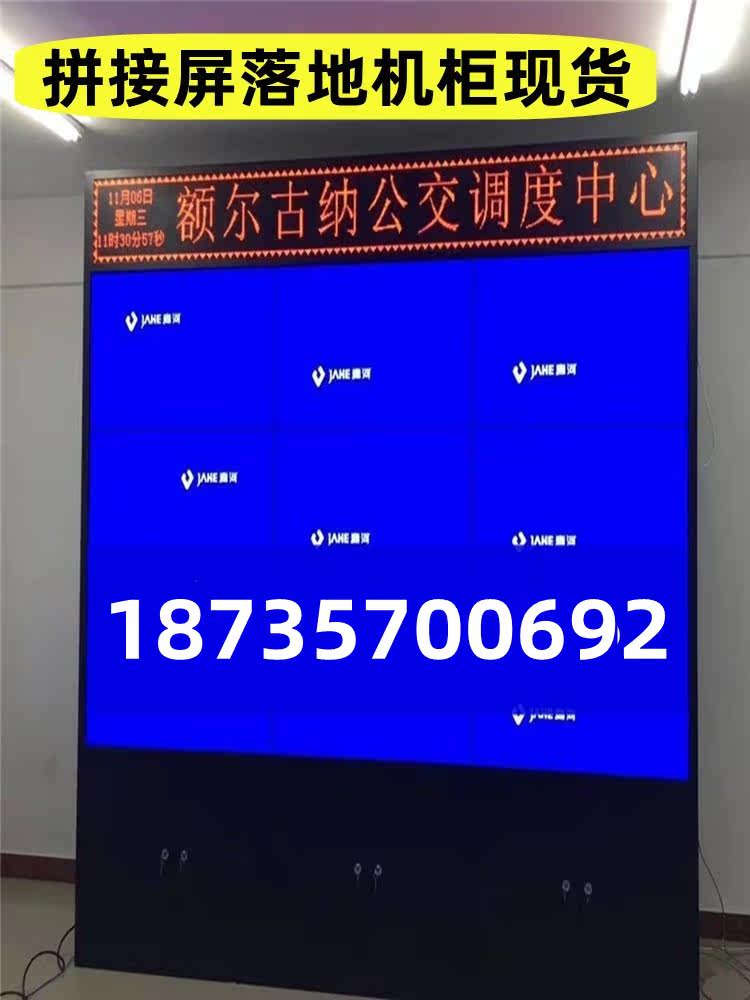 TV Wall Assembly Cabinet Liquid Crystal Splicing Screen Monitor Screen Wall Frame Cabinet Monitor Display Floor Cabinet-Taobao