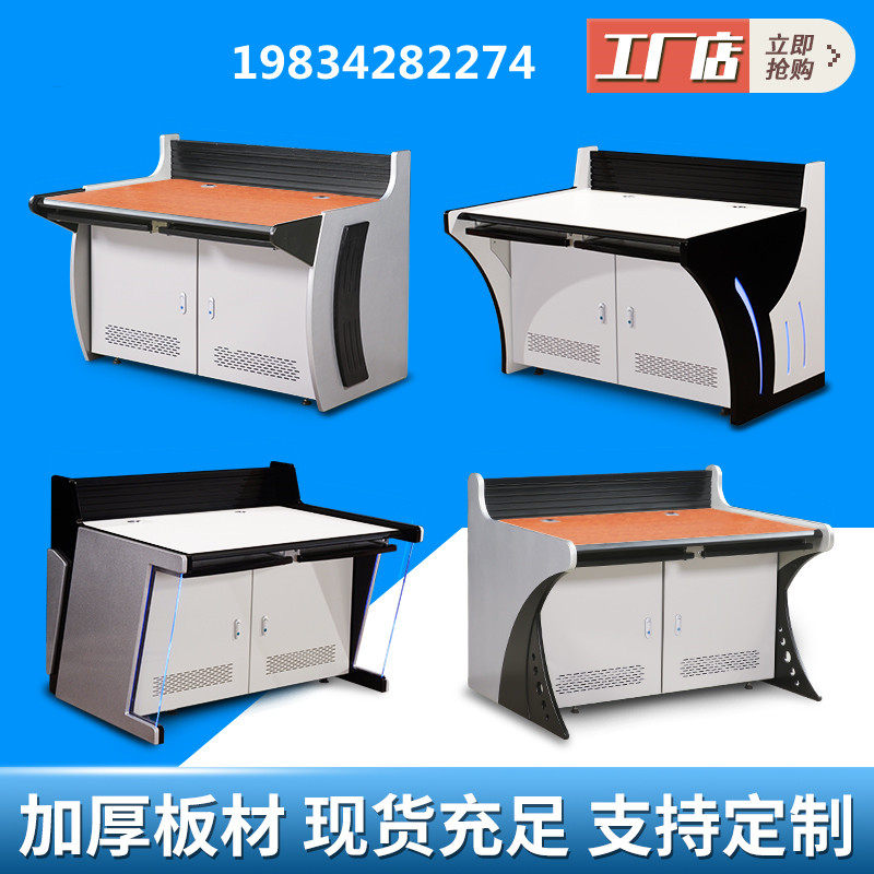 Triple Operating Platform Dispatch Bench Command Center Fire Desk Computer Enclosure Custom Luxury Monitoring Console-Taobao