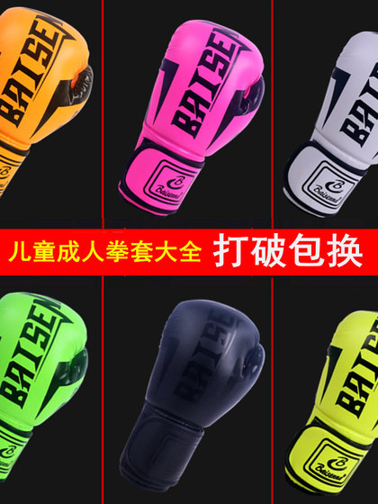 Boxing Gloves for Adults, Men and Women, Professional Training Gloves, Sanda Punching Bag Fighting Gloves, Children's Fighting Gloves