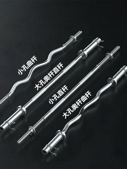 O-Bar Barbell Bar Sports Gym Equipment Bar Clamp Weightlifting Unisex Universal Bar Electroplated Curved Bar Pure Steel