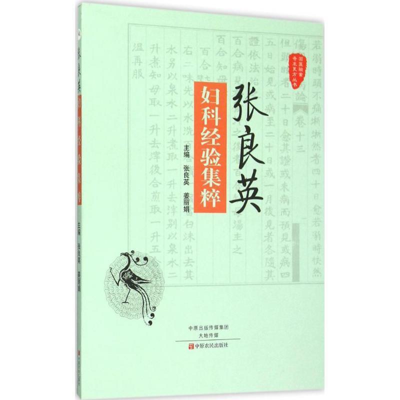 生殖内分泌学(中文翻译版)(原书第7版)这本书有哪些亮点？适合