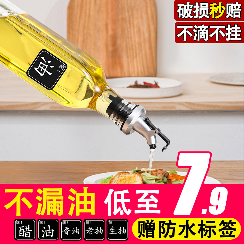 Oil bottle Glass bottle Household kitchen oil tank pot Oil pot Soy sauce vinegar seasoning combination set material bottle Soy sauce bottle
