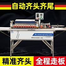(New Zitouzi Tail) Automatic feeding plate sealing edge machine dust suction break with sealing side woodworking small furniture sealing edge machine