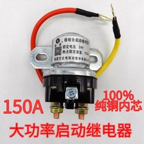Car 12V 24V decelerated motor start relay 150A High power car motor start relay