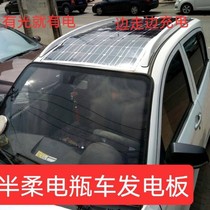 48V 48V 60V 72V 72V power panels Half flexible Photovoltaic Power Generation Board Electric Bottle Car 23 quadricycle Full set