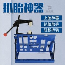 Vacuum Tire Electric Car Tire Dismantling Tool Electric Car Motorcycle Pickler Tire Aide Upper Tire Theorizer Repair Car Tool