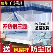 Single door mosquito net home bracket 1 8m old bed 1 5 m floor dust resistant top delivery fan