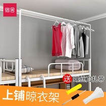 Dormitory God upper bunk bed headstock hanger Easy clothes rack up and down bedside hanging clothes containing rack angle steel rack
