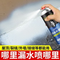 Leakproof Glue Roof Cracks Waterproof LEAK GLUE WATERPROOF SPRAY ROOF LEAK GLUE LEAK PROOF WATER REPELLENT SPRAY